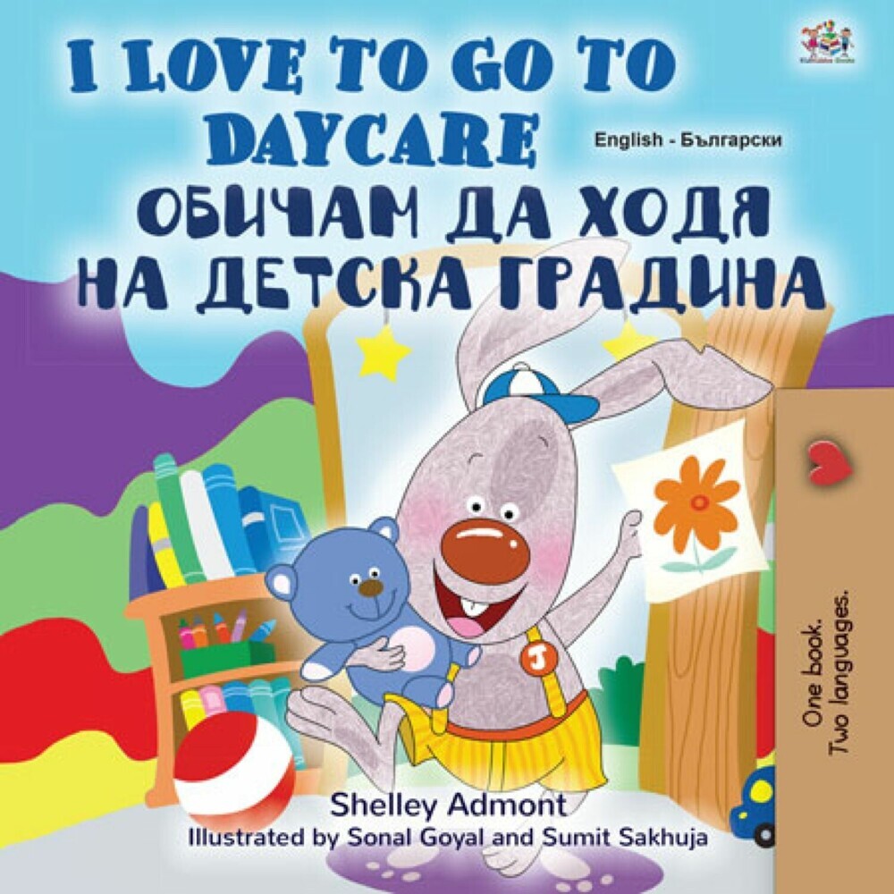 I Love to Go to Daycare ______ __ ____ __ ______ _______ main product photo