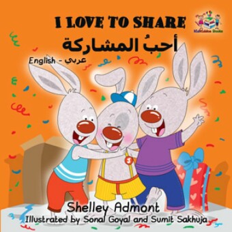 I Love to Share ___ ________