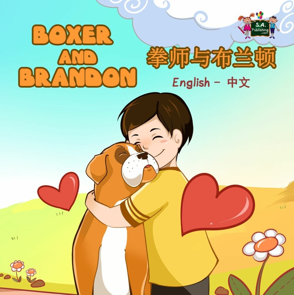 Boxer and Brandon______ main product photo