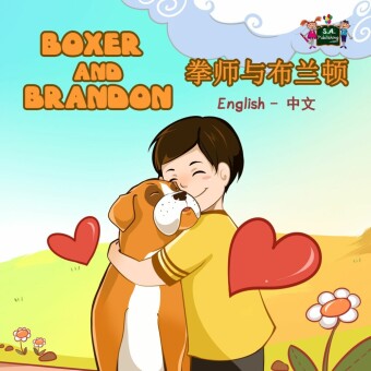 Boxer and Brandon______