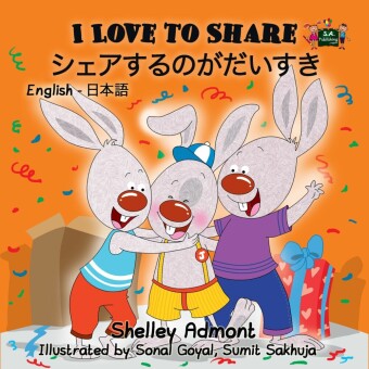 I Love to Share ___________