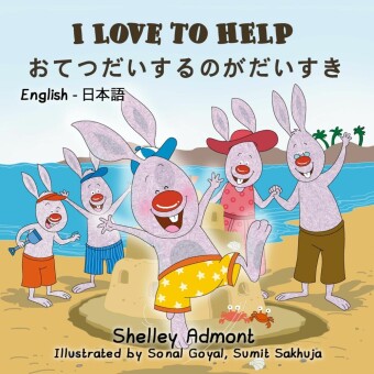 I Love to Help _____________