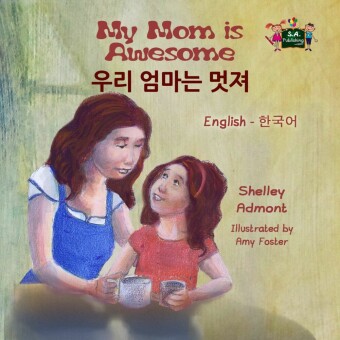 My Mom is Awesome __ ___ __