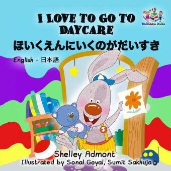 I Love to Go to Daycare ______________