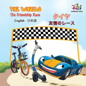 The Wheels ___ The Friendship Race ______