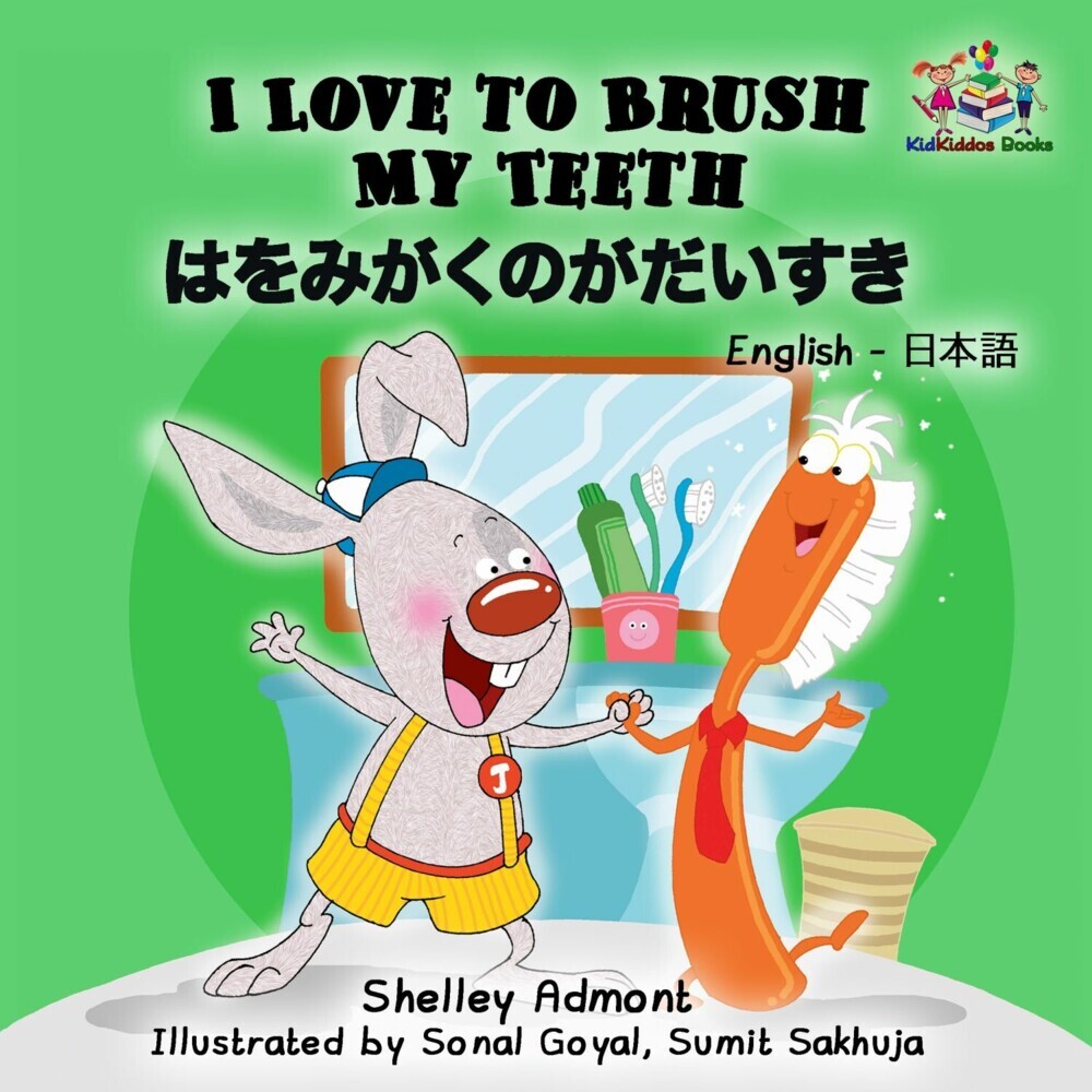 I Love to Brush My Teeth ___________ main product photo