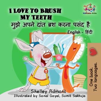 I Love to Brush My Teeth ____ ____ ____ ____ ____ ____ __