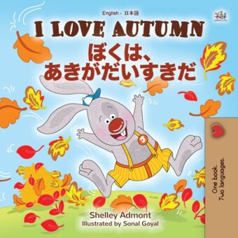 I Love Autumn ____________