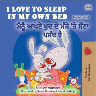 I Love to Sleep in My Own Bed  _____ ____ ___ __ ____ '__ ____ ____ __