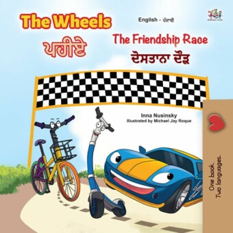 The Wheels The Friendship Race ____ _______ ___