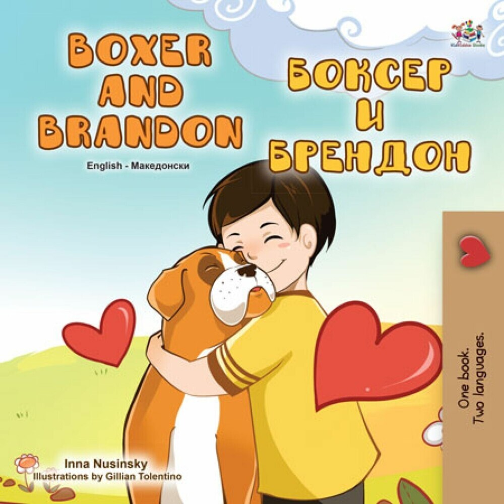 Boxer and Brandon ______ _ _______ main product photo