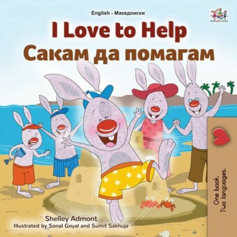 I Love to Help _____ __ _______