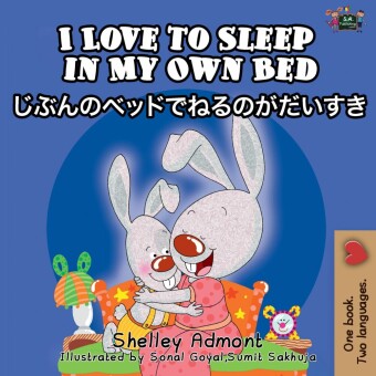 I Love to Sleep in My Own Bed ________________