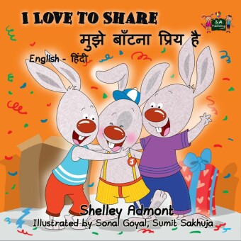 I Love to Share ____ ______ _____ __