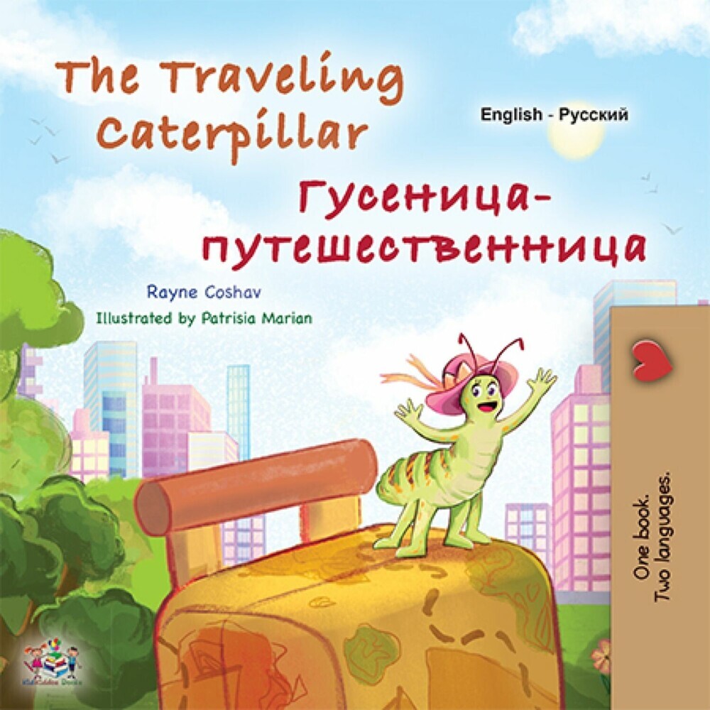 The traveling caterpillar ________-_______________ main product photo