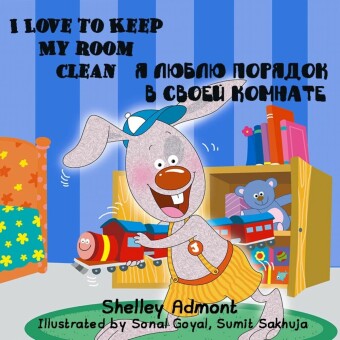 I Love to Keep My Room Clean _ _____ _______ _ _____ _______