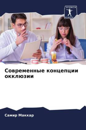 Sowremennye koncepcii okklüzii