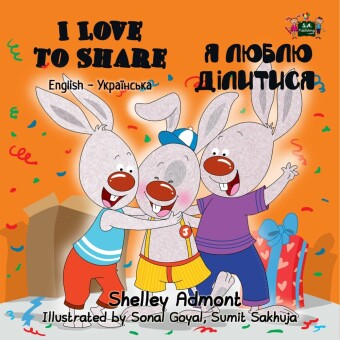 I Love to Share _ _____ ________