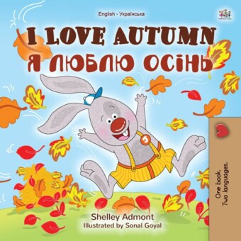 I Love Autumn _ _____ _____