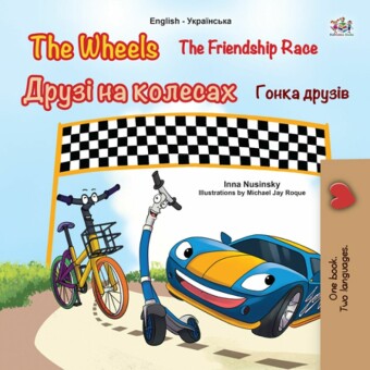 The Wheels The Friendship Race _____ __ _______ _____ ______