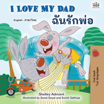 I Love My Dad _________