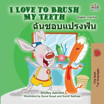 I Love to Brush My Teeth _____________