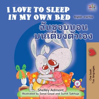 I Love to Sleep in My Own Bed ______________________