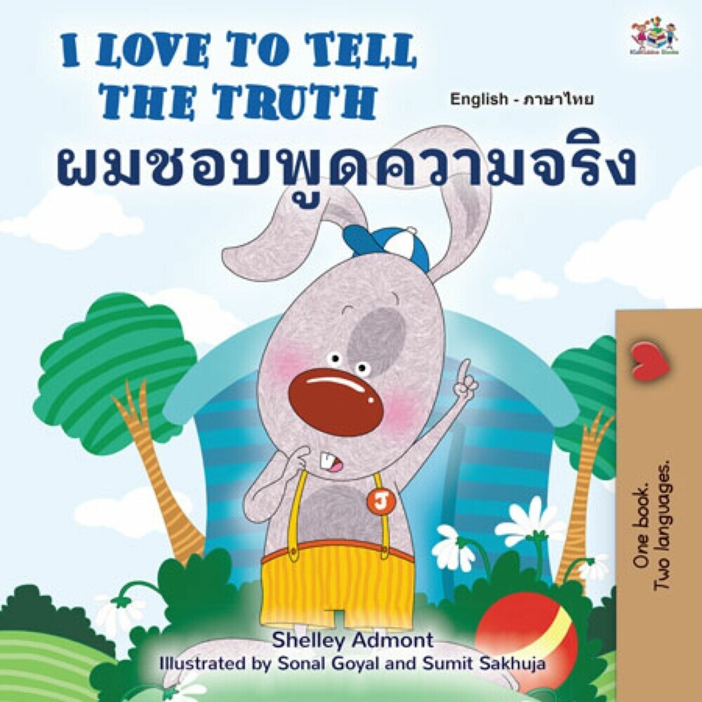 I Love to Tell the Truth ________________ main product photo