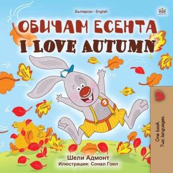 ______ ______ I Love Autumn