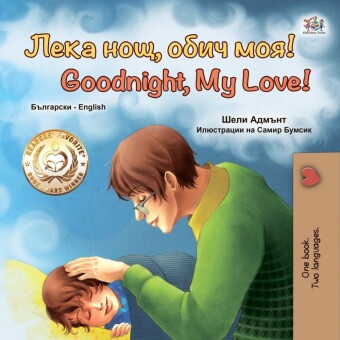 ____ ___, ____ ___! Goodnight, My Love!
