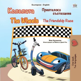________  __________ __________ The Wheels  The Friendship Race