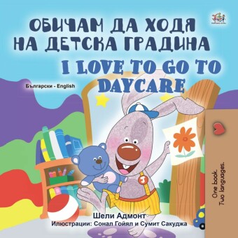 ______ __ ____ __ ______ _______ I Love to Go to Daycare