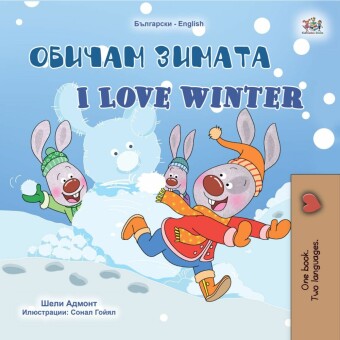 ______ ______ I Love Winter