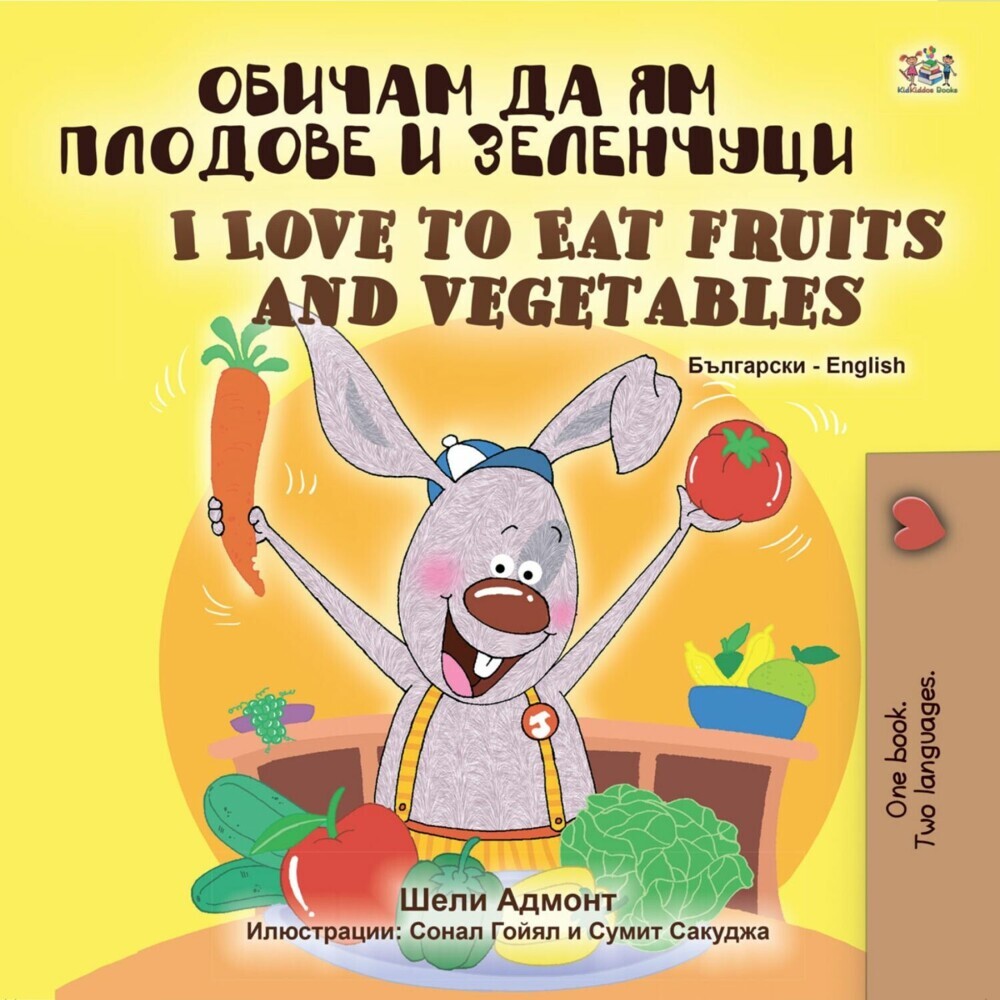 ______ __ __ _______ _ _________ I Love to Eat Fruits and Vegetables main product photo