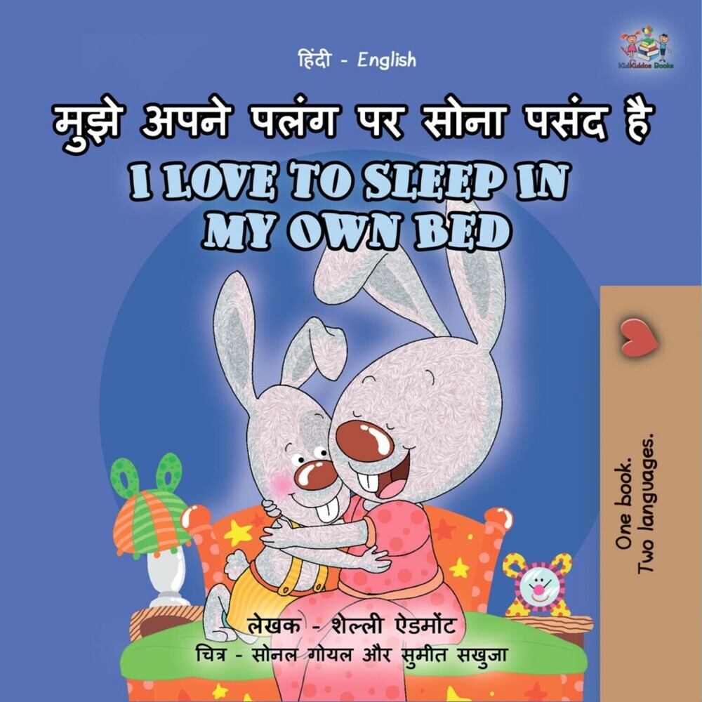 ____ ____ ____ __ ____ ____ __ I Love to Sleep in My Own Bed main product photo