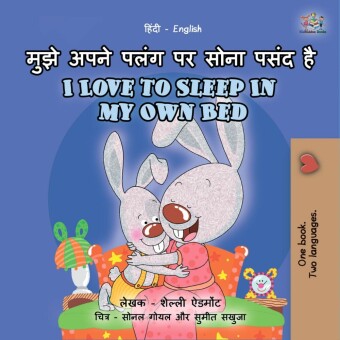 ____ ____ ____ __ ____ ____ __ I Love to Sleep in My Own Bed