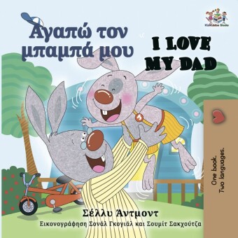 _Gamma_pi_ __ni _pi_mipi_ mi__ I Love My Dad