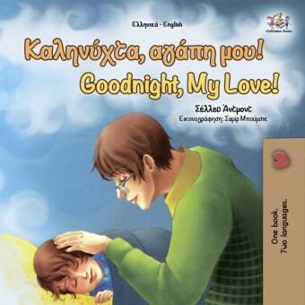 ____ni____, _Gamma_pi_ mi__! Goodnight, My Love!