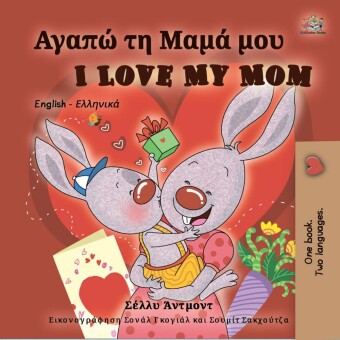 _Gamma_pi_ __ __mi_ mi__ I Love My Mom