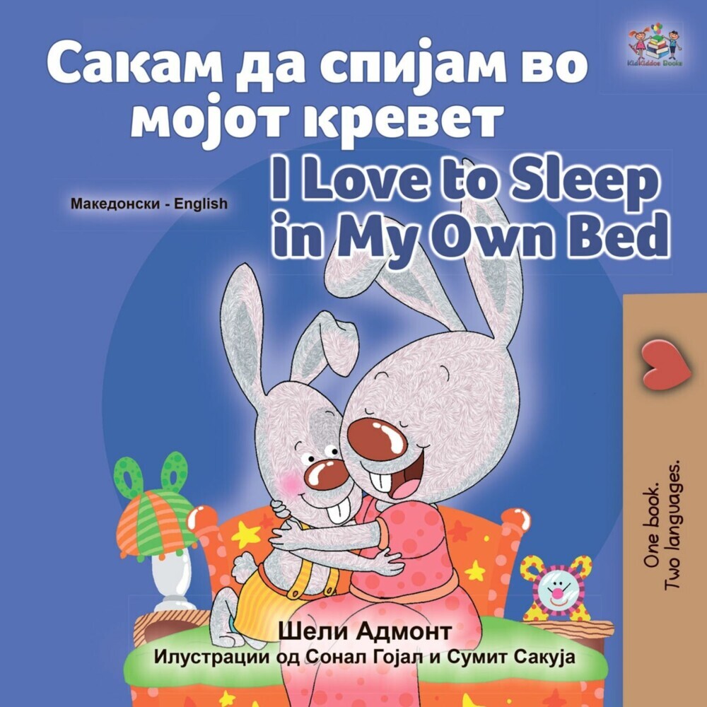 _____ __ ______ __ _____ ______ I Love to Sleep in My Own Bed main product photo