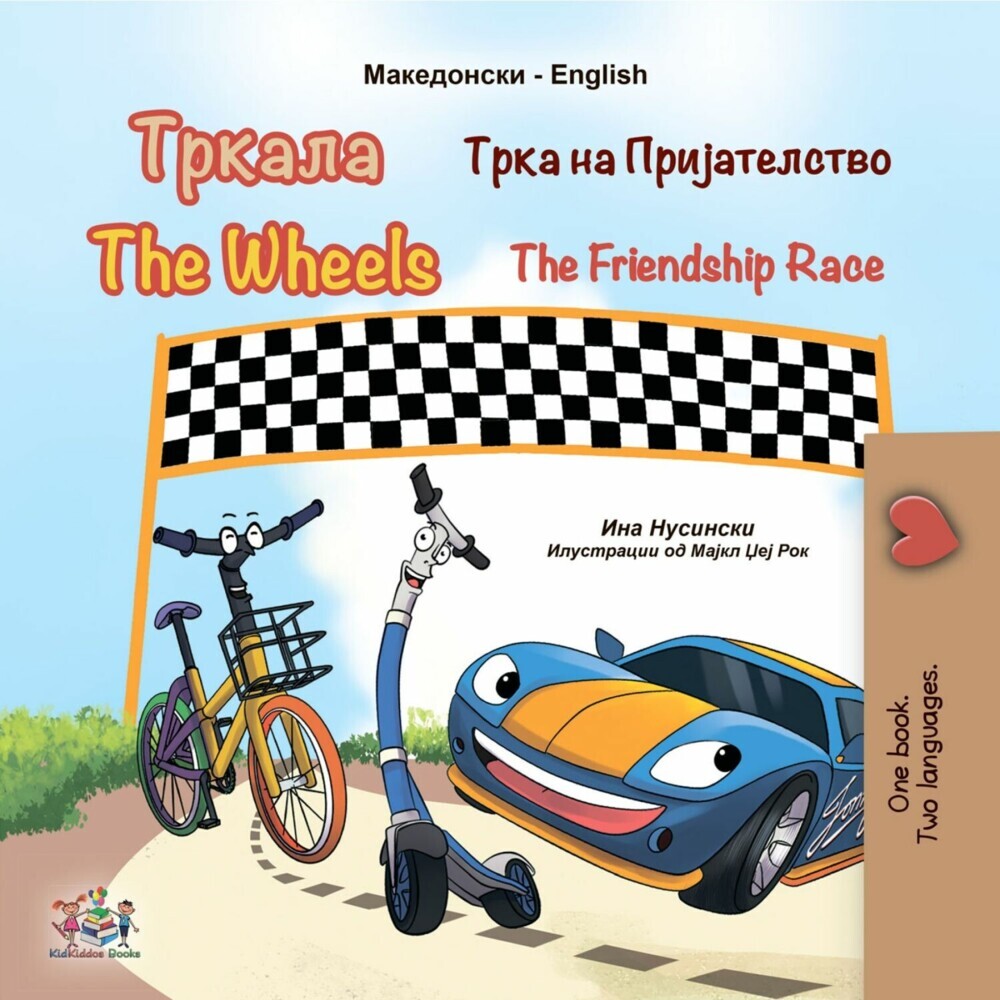 ______ ____ __ ____________ The Wheels The Friendship Race main product photo