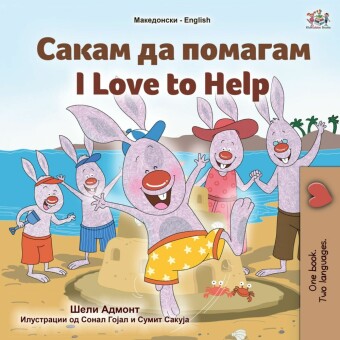 _____ __ _______ I Love to Help