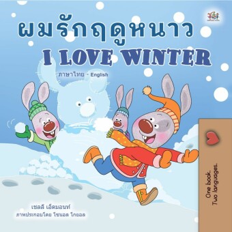 ____________ I Love Winter