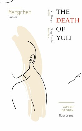 The Death of Yuli