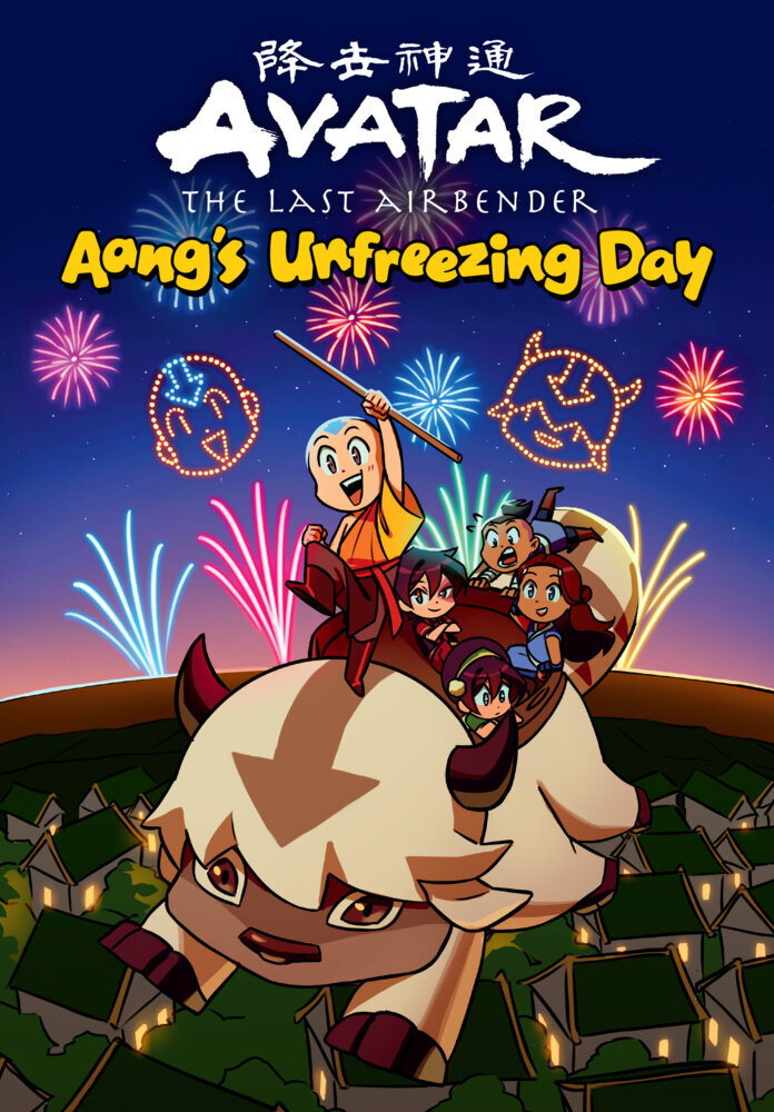 Avatar: The Last Airbender Chibis Volume 1--Aang's Unfreezing Day main product photo