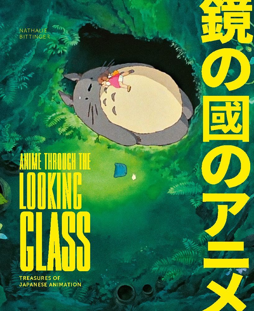 Anime Through the Looking Glass main product photo