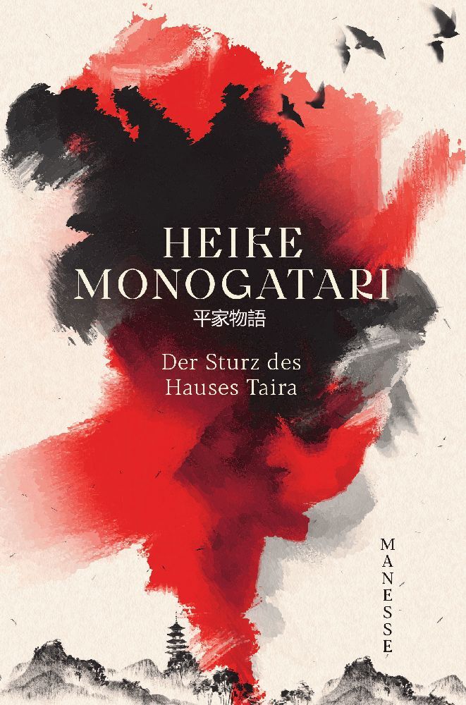 Heike Monogatari main product photo