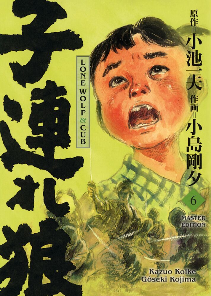 Lone Wolf & Cub - Master Edition 06 main product photo