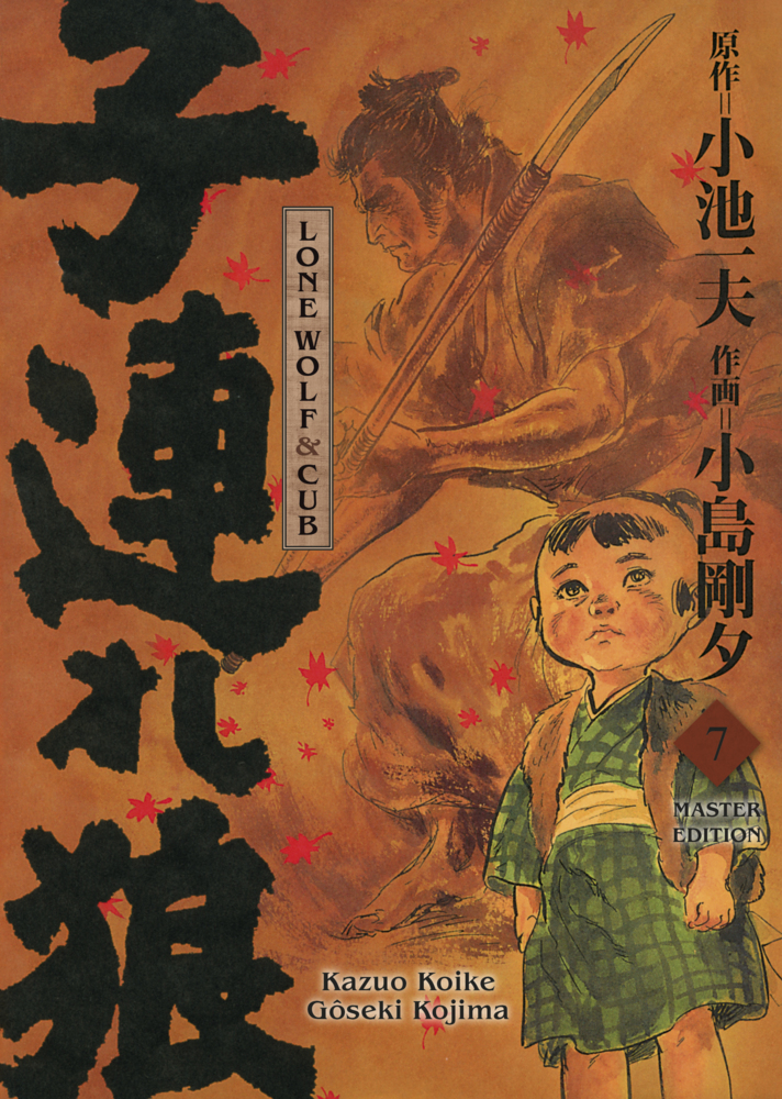 Lone Wolf & Cub - Master Edition 07 main product photo