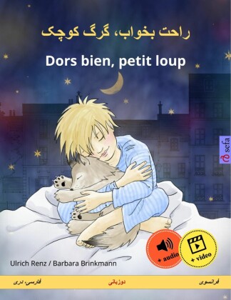 ???? ?????? ??? ???? - Dors bien, petit loup (?????? ??? - ???????)